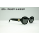 CELINE 셀린느 선글라스 (트리오페 아세테이트)