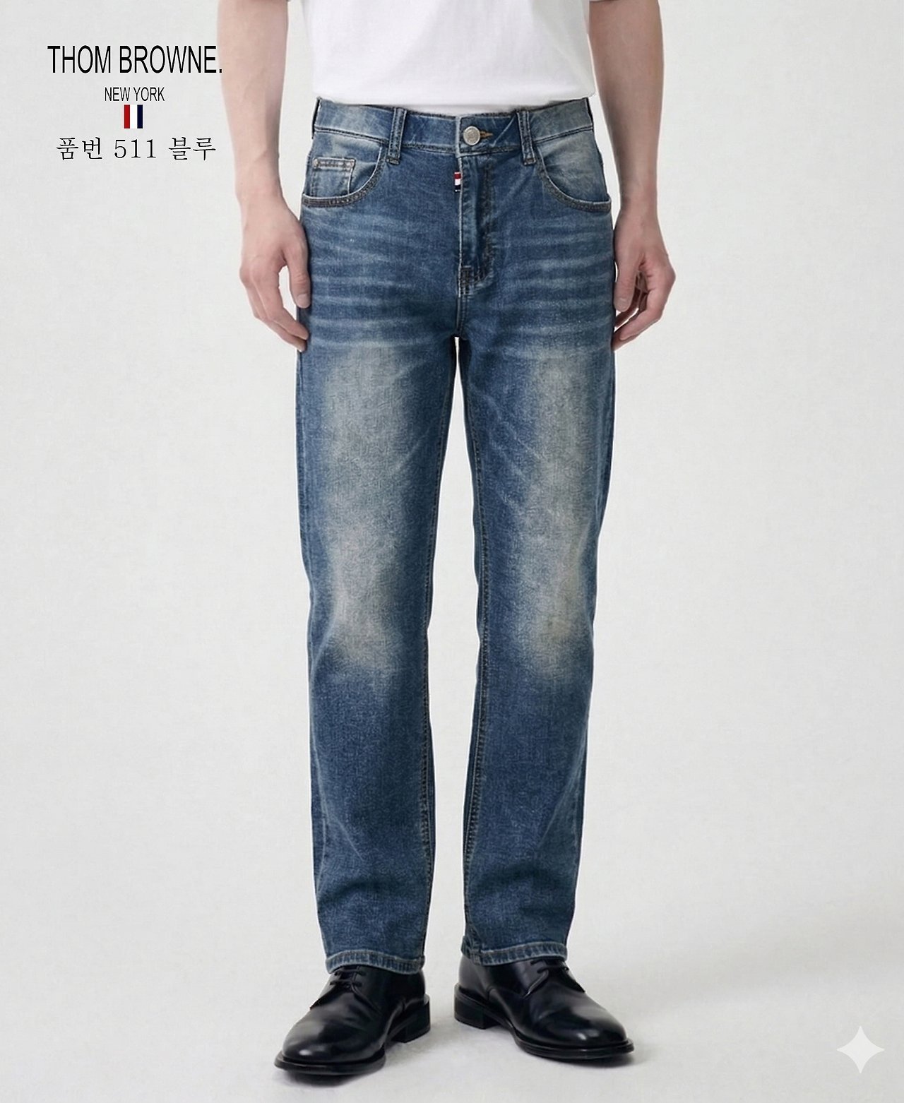 THOM BROWNE 톰브라운 쿨 슬림 일자 청바지(511)